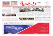 Alroya Newspaper 18-04-2016