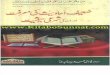 Www.kitaboSunnat.com Zaeef Ahadees Ki Marfat Aur Un Ki Shari Haisiyyat (Jadeed Edition)