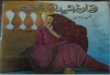 Iman Umeed Aur Muhabbat Urdu Novel by Umera Ahmad Download VUsolutions.com