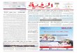 Alroya Newspaper 28-02-2016