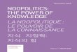 Idriss J. Aberkane: Noopolitics: The Power of Knowledge