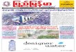 Pyimyanmar Journal No 972.pdf