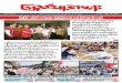Myanmar Property Vol 1 No 28.pdf