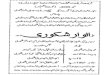 Anwaar-e-Shakoori (Kitabi Silsila 4)