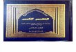Tafseer Kabeer 10 -  التفسير الكبير - المجلد العاشر
