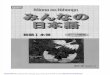 Minna No Nihongo I - Honsatsu (1).pdf