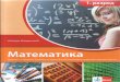 Matematika sa zbirkom zadataka prvi razred gimnazije