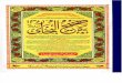 Sahih Al Bukhari Volume 1 Qademi