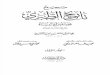 True and Weak History of Al-Tabari