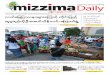 Mizzima Newspaper Vol.3 No.54 (22!5!2014)