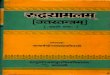 Rudrayamalam I - Shri Ram Prasad Tripathi_Part1