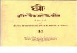 Dhih, A Review of Rare Buddhist Texts XLIII - Ngawang Samten and Janardan Pandey