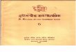 Dhih, A Review of Rare Buddhist Texts v - Prof. S. Rinpoche and Prof. Vrajvallabh Dwivedi