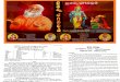 Chaitanya Bhagavadgita Mokshasanyasa Yogamu 18th Chapter Sundarachaitanyananda