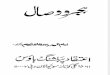 Hijr o Wisaal - Maulana Abul Kalam Azad