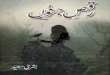 Raqas e Junoon by Bushra Saeed Urdu Novels Center (Urdunovels12.Blogspot.com)