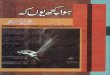Huwa Kuch Yun Kay by Faiza Iftikhar Urdu Novels Center (Urdunovels12.Blogspot.com)