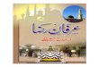 Irfan-E-Raza Vol. 1 by Khalifa-E-Huzur Mufti-E-Azam,Hazrat Allama Abdul Sattar Hamdani(Maddazillahul Aali)