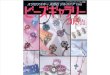 + Japanese Beads Book #2164