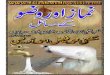 Namaz Aur Wudhu Kay Masa'il [Urdu]