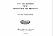Hindi Book-Man.ki.Shaktiyan .Tatha .Jivanagathan Ki.sadhana.by.Swami.vivekanand Ji