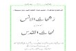 Rashaat Ul Ans(Urdu)