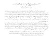 Hazrat Sabit Bin Qais Ansari by Mehmood Ul Hasan Muaviyah