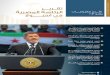 تقرير الرئاسة المصرية في اسبوع 20|6|2013