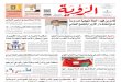 Alroya Newspaper 16-05-2013