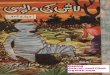 Lash Ki Wapsi-Part 02-A Hameed-S.G.A & Sons