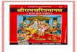 Sundar Kand - Shri Ramcharit manas - Gita Press Gorakhpur
