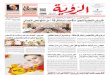 Alroya Newspaper 21-02-2013