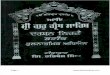 Adi Sri Guru Granth Sahib Ji Part 8-Harbans Singh-Punjabi