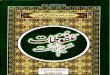 Malfozat e Hakeem ul Ummat by Maulana Ashraf Ali Thanvi 05 of 30
