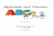 Alphabet and Phonics Student Book