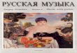 Russian Music, Sergei Orekhov-Part-4