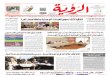 Alroya Newspaper 21-11-2012