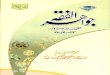 Jawahir -Ul- Fiqh - Volume 4 - By Shaykh Mufti Muhammad Shafi (r.a)