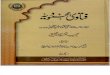 Fatawa Mahmoodiyah - Volume 15 of 25 - By Shaykh Mufti Mahmood Hasan Gangohi (r.a)