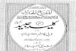 Kaleed Arabi Ka Muallim - 4 - By Shaykh Abdus Sattaar Khan