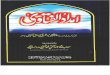 Imdadul Fatawa -Volume 3- By Shaykh Ashraf Ali Thanvi (r.a)