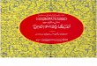 Raudah al-Qayyumiah by Muhammad Ihsan Mujaddidi, volume 2 (Urdu)