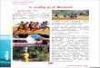 8th Science samacheer complete tamil medium PART 2