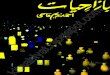 Bazar-E-Hayat by Ahmd Nadeem Qasmi 4 Sc