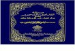 Haram Ashiya Se Ilaj Ka Hukm by Shaykh Mufti Taqi Usmani