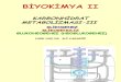 2008 2009+Biyokimya+II+Karbonhidrat+Met+3