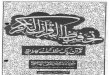 Tehfeez Ul Quran by Sheikh Musharraf Ali Thanvi (r.a)