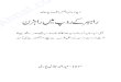 Rahbar Ke Roop Mein Rahzan - Zaid Hamid Ki Haqeeqat by Sheikh Saeed Ahmad Jalalpuri