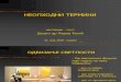 13-osvetljenje u arh 3_ARHITEKTONSKA FIZIKA_predavanje_Arhitektonski fakultet u Beogradu