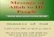 Message of Allah to His People